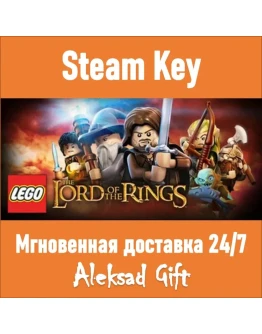LEGO The Lord of the Rings (Steam) REG FREE/GLOBAL +