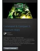 Command & Conquer 3: Tiberium Wars (Steam Gift RegFree) Command & Conquer 3: Tiberium Wars (Steam Gift RegFree)