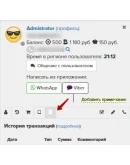 Расширение GC-HELP 2.0 4in1 Расширение GC-HELP 2.0 4in1