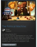 The Political Machine 2012 (Steam Gift Region Free)