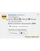 Кнопка WhatsApp и Viber для Геткурс