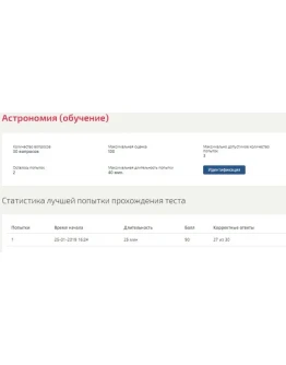 Астрономия (Синергия ответы)