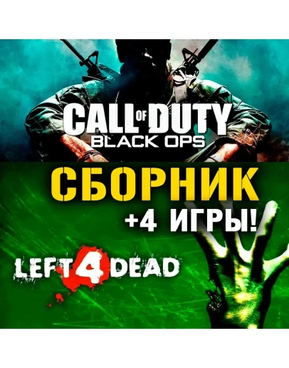 Call of Duty Black Ops,Left 4 Dead 2 +4 XBOX ONE+SERIES