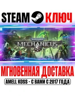 Warhammer 40,000: Mechanicus Complete (+2 DLC) Steam