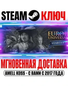 Europa Universalis IV Starter Edition (+17 DLC) Ключ