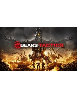 Gears Tactics ОНЛАЙН АВТОАКТИВАЦИЯ