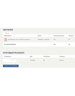 Бухгалтерский учет и отчетность (Синергия ответы)