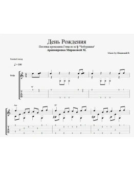 День Рождения День Рождения