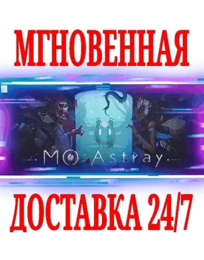 MO:Astray SteamРФ+Весь МирKey + Бонус