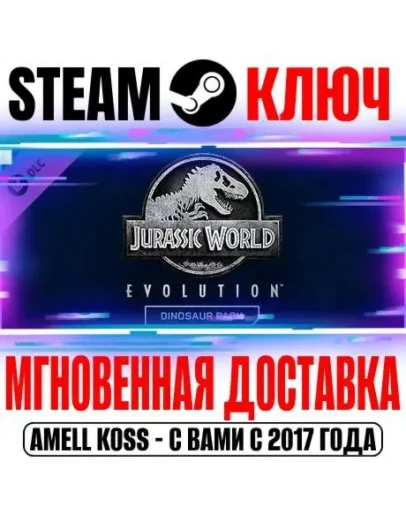 Jurassic World Evolution Deluxe Dinosaur Pack Steam Key
