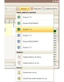 Табель учета рабочего времени - Professional Edition