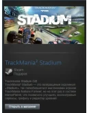 TrackMania Stadium (Steam Gift Region Free / ROW)