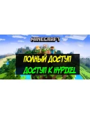 Minecraft PremiumПолный доступ+смена ника и скина