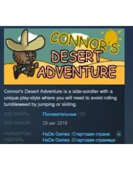 Connor's Desert Adventure STEAM KEY REGION FREE GLOBAL Connor's Desert Adventure STEAM KEY REGION FREE GLOBAL