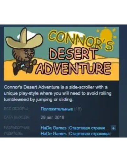 Connor's Desert Adventure STEAM KEY REGION FREE GLOBAL