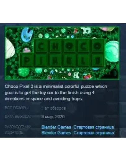 Choco Pixel 3 STEAM KEY REGION FREE GLOBAL