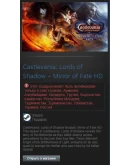Castlevania: Lords of Shadow Mirror of Fate Gift RU/CIS