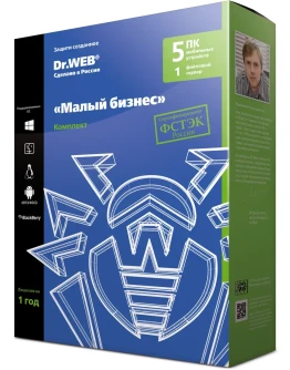 Dr.Web1 Комплект для малого бизнеса (ПК, серверы, моб.)