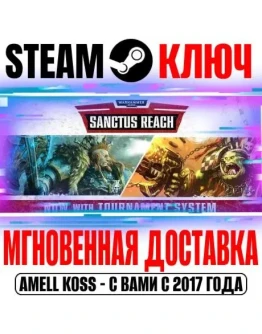 Warhammer 40,000: Sanctus Reach Complete Edition Ключ