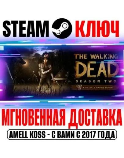 The Walking Dead: Season Two Steam Ключ РФ+СНГ +Бонус