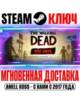 The Walking Dead 400 Days Steam Ключ РФ+Мир +Бонус