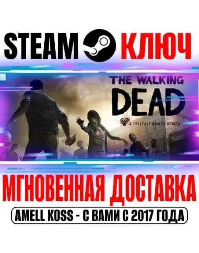 THE WALKING DEAD (Любой Все Сезоны) Steam Key РФ+Мир