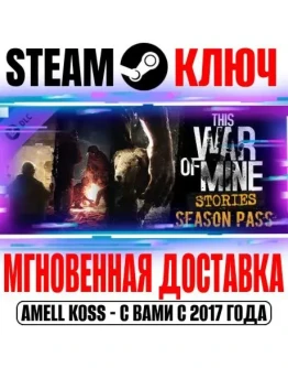 This War of Mine Stories Season Pass (4 в 1) Steam Ключ