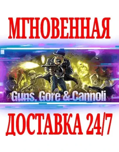 Guns, Gore &amp Cannoli SteamРФ+СНГKey + Бонус