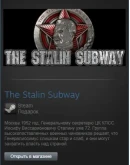 The Stalin Subway (Steam Gift Region Free / ROW)