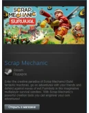 Scrap Mechanic (Steam Gift Region Free / ROW)