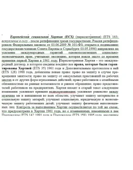 Семинар по европейскому гум. праву (ответы 1 вариант)
