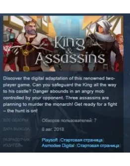 King and Assassins STEAM KEY REGION FREE GLOBAL King and Assassins STEAM KEY REGION FREE GLOBAL