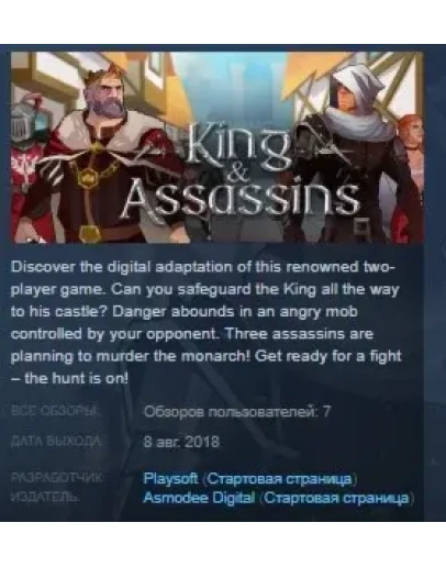 King and Assassins STEAM KEY REGION FREE GLOBAL