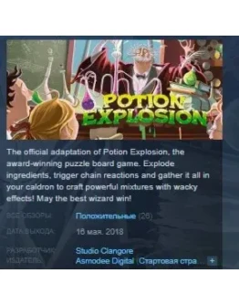 Potion Explosion STEAM KEY REGION FREE GLOBAL