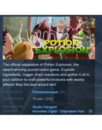 Potion Explosion STEAM KEY REGION FREE GLOBAL