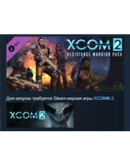 XCOM 2 Resistance Warrior Pack STEAM KEY GLOBAL+РОССИЯ