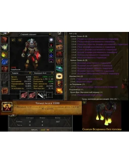 3025 Разбойник фулл PvP