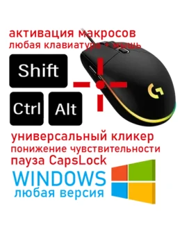 CS2 Logitech AssaultRifle скрипт без отдачи