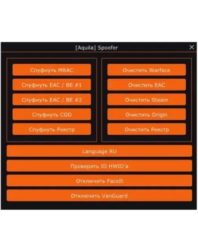 Aquila Spoofer - Unlimited