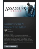 Assassins Creed: Directors Cut (Steam Gift Region Free)