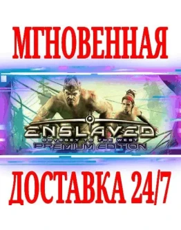 ENSLAVED Odyssey to the West Premium EditionSteam+