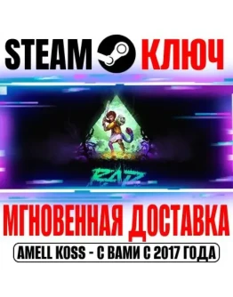 RAD Steam Ключ РФ+Мир* +Бонус