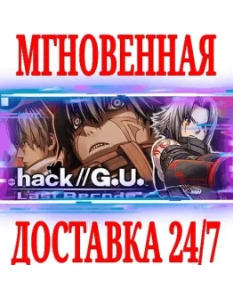.hack//G.U. Last Recode SteamВесь МирKey + Бонус