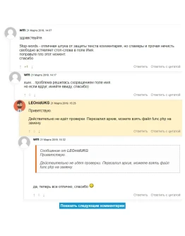 Скрипт комментариев CommentIt Ajax (PHP+MySQL/SQLite)