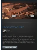 Backgammon Blitz (Steam Gift Region Free / ROW)