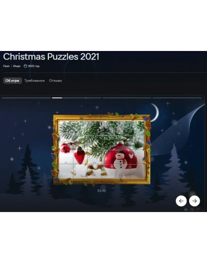 Christmas Puzzles 2021 VKPLAY.RU KEY РФ+СНГ ЛИЦЕНЗИЯ