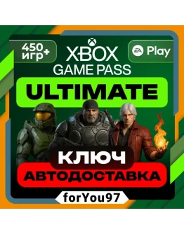 XBOX GAME PASS ULTIMATE 1 MONTHДОСТАВКА 247КЛЮЧ