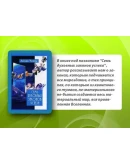 Семь духовных законов успеха