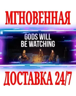 Gods Will Be Watching SteamРФ+Весь МирKey + Бонус