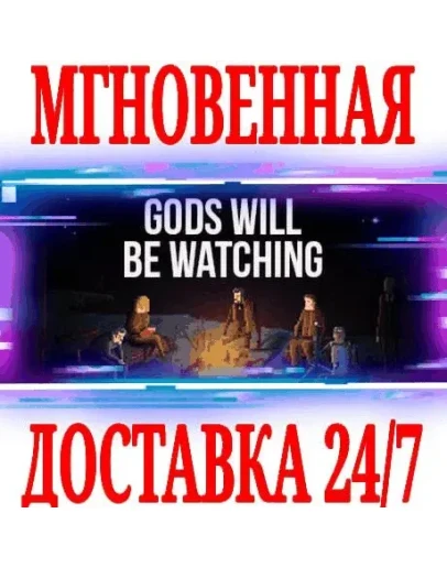 Gods Will Be Watching SteamРФ+Весь МирKey + Бонус
